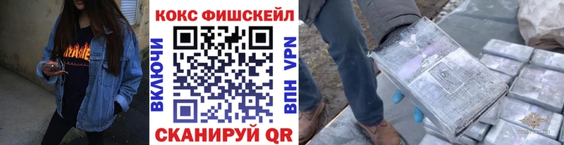 даркнет телеграм Белорецк КОКАИН FishScale