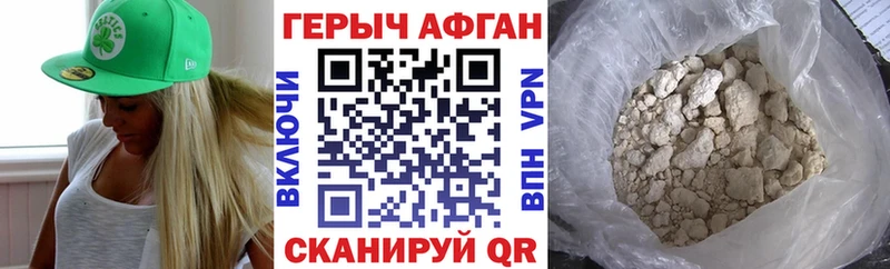 МЕГА зеркало где купить наркоту Белорецк Героин хмурый
