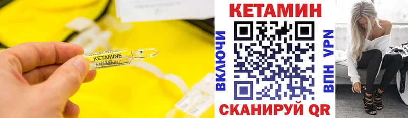 КЕТАМИН VHQ  цены   Белорецк 
