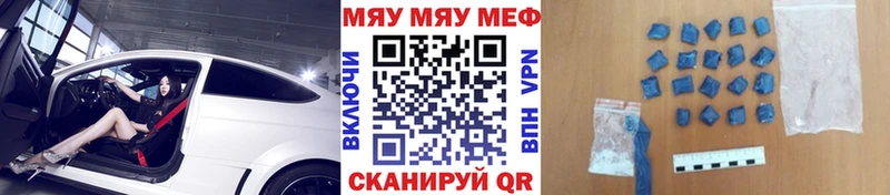 МЯУ-МЯУ mephedrone  Белорецк 